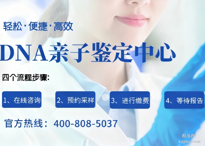 安陽(yáng)市孕期親子鑒定機(jī)構(gòu)名單一覽（附2026年鑒定地址查詢）