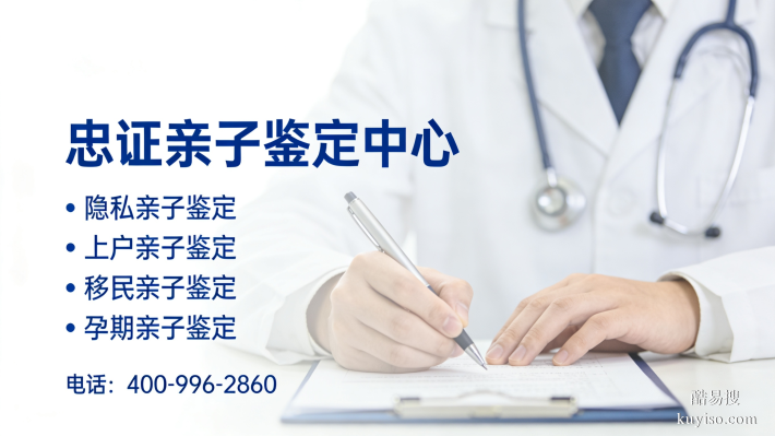 即墨本地正規(guī)13所孕期產(chǎn)前親子鑒定正規(guī)機(jī)構(gòu)地址一覽