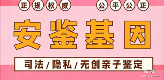 偃師市親子鑒定10家機(jī)構(gòu)名單大全（附2026年收費(fèi)標(biāo)準(zhǔn)）