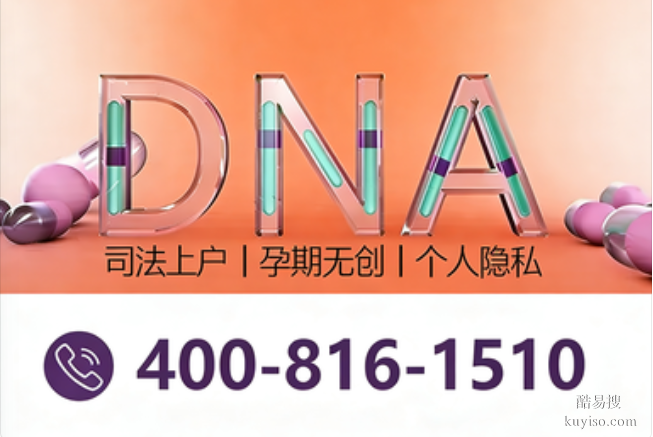 偃師市親子鑒定10家機(jī)構(gòu)名單大全（附2026年收費(fèi)標(biāo)準(zhǔn)）