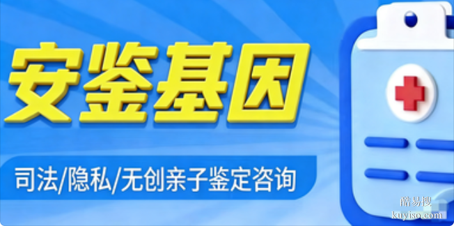 伊川縣親子鑒定多少錢一次?(附親子鑒定機(jī)構(gòu)地址大全)