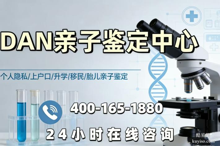 尉氏縣9家可以做親子鑒定的權(quán)威機構(gòu)一覽（附親子鑒定辦理指南）