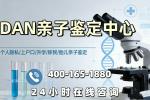 六安市當(dāng)?shù)乜梢宰鲇H子鑒定的中心地址公開(附2026年鑒定中心)