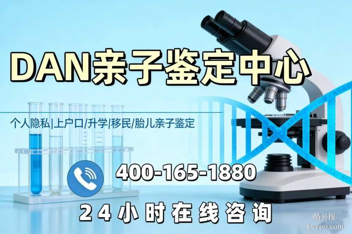 安康親子鑒定去哪做匯總11家中心地址（附1月鑒定新地址）