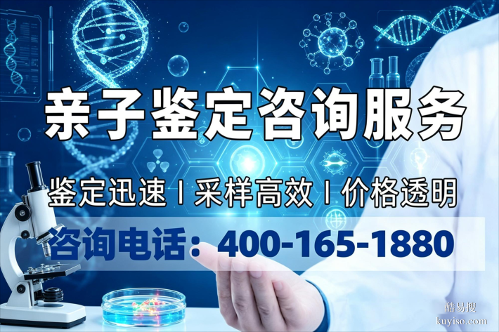 衢州精選16家能做親子鑒定的機構名單（附2026年中心合集）