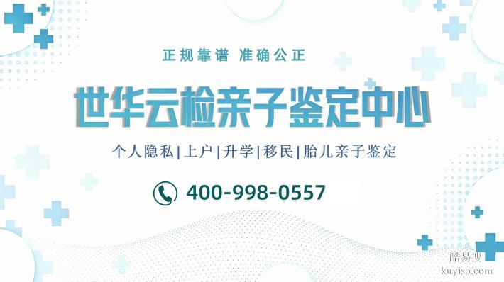 廊坊市可以做親子鑒定中心正規(guī)機構(gòu)一覽附6家檢測機構(gòu)名單