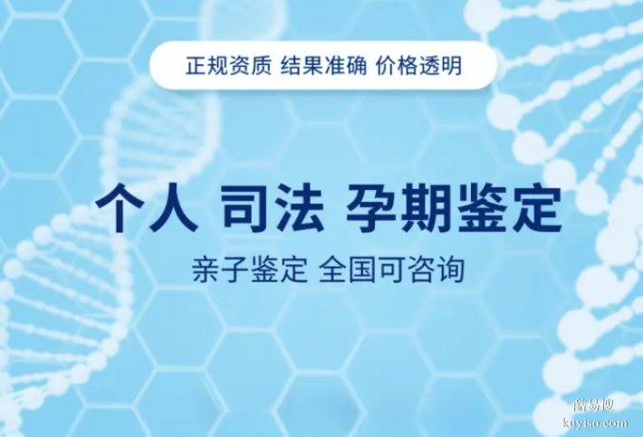 大同云岡區(qū)懷孕期間親子鑒定機構推薦(附2026年鑒定價格指南)