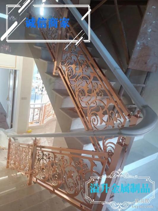 金屬鋁藝銅藝樓梯護(hù)欄全屋定制鋁藝樓梯扶手鋁雕花樓梯扶手