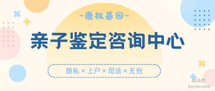 惠州懷孕期間親子鑒定正規(guī)機構(gòu)地址及辦理流程