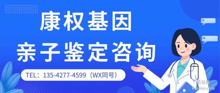 惠州2026年親子關(guān)系鑒定費(fèi)用流程及正規(guī)機(jī)構(gòu)推薦（附最新標(biāo)準(zhǔn)）
