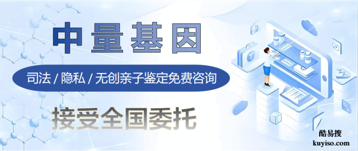 蓬江區(qū)親子鑒定在哪做公示9家正規(guī)地址附鑒定咨詢熱線