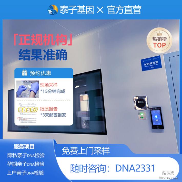 陽(yáng)泉2026試管期親子鑒定多少錢(qián)能做專(zhuān)業(yè)生殖機(jī)構(gòu)