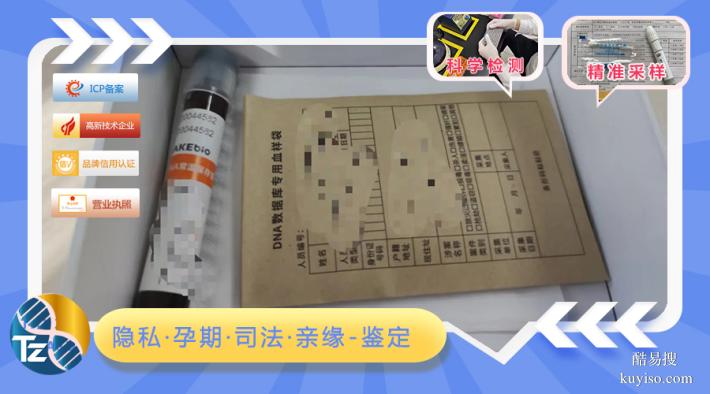 成都落戶上戶口親子鑒定指定機構(gòu)名單（司法親子鑒定中心）
