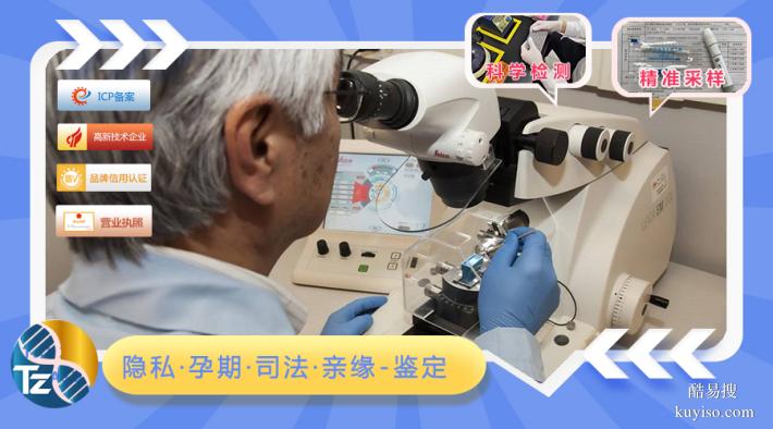 汕尾上戶口親子鑒定機(jī)構(gòu)實(shí)驗(yàn)室資質(zhì)認(rèn)證（上戶親子鑒定中心）