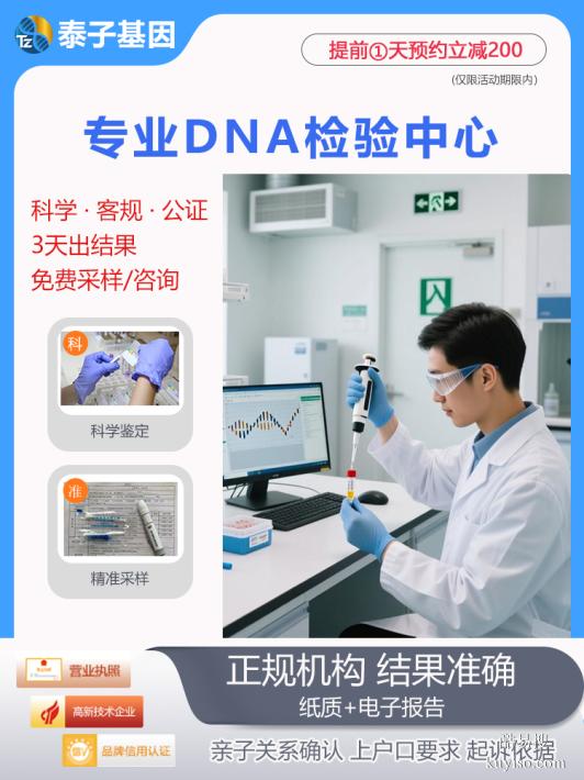 陽江遷（轉）戶口親子鑒定可以用血液樣本網(wǎng)絡系統(tǒng)安全措施