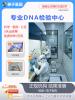 東莞遷（轉(zhuǎn)）戶(hù)口親子鑒定可以用口腔拭子樣本工作人員安全防護(hù)