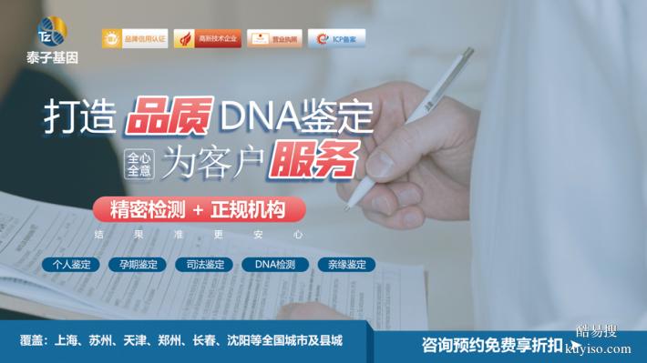 石家莊遷（轉(zhuǎn)）戶口親子鑒定需要空腹采樣（一測一個準確）