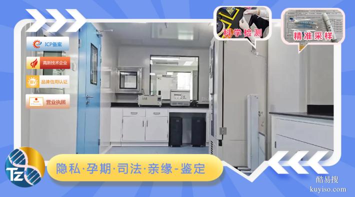 廣州精選18家能做上戶口親子鑒定的機構(gòu)匯總（法律效力報告）