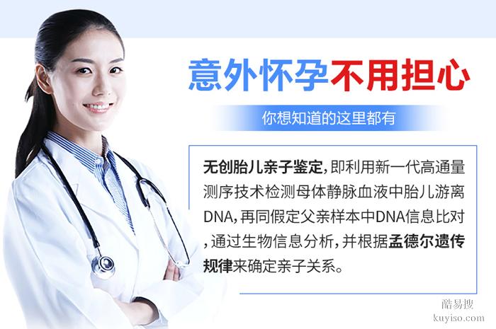 珠海孕期親子dna鑒定中心地址官網(wǎng)匯總（胎兒親子鑒定中心）