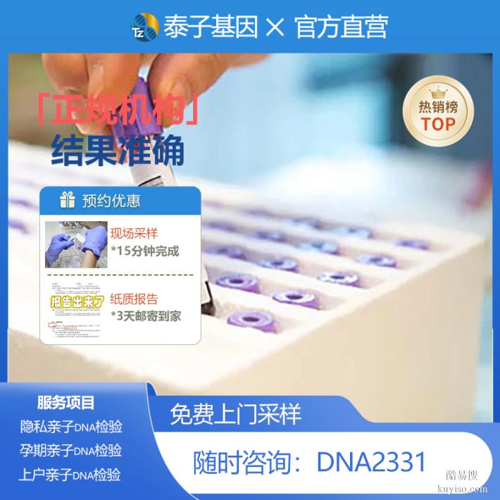 廣東遷（轉）戶口親子鑒定報告怎么補辦采樣操作安全規(guī)范