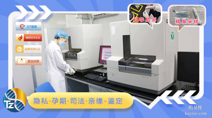 汕頭新收費(fèi)標(biāo)準(zhǔn)匯總上戶口親子鑒定（上戶親子鑒定中心）