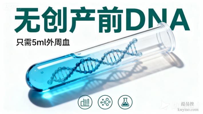 湛江完整孕期親子dna鑒定匯總15家中心大全（胎兒親子鑒定中心）