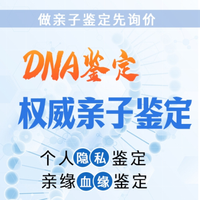天津上戶口親子鑒定中心地址整理表格（司法親子鑒定機(jī)構(gòu)）