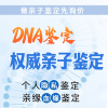 天津上戶口親子鑒定中心地址整理表格（司法親子鑒定機(jī)構(gòu)）