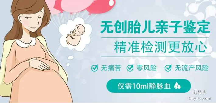惠州可以做孕期親子dna鑒定的中心合集（孕產(chǎn)前親子鑒定中心）