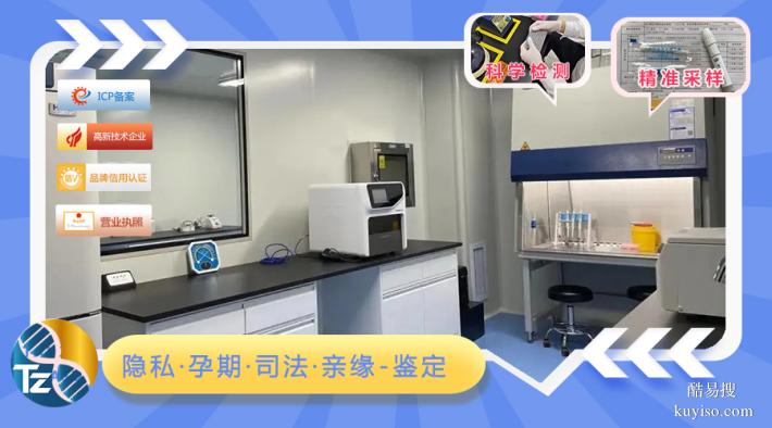 汕頭上戶口親子鑒定機構案例匯總（司法親子鑒定）