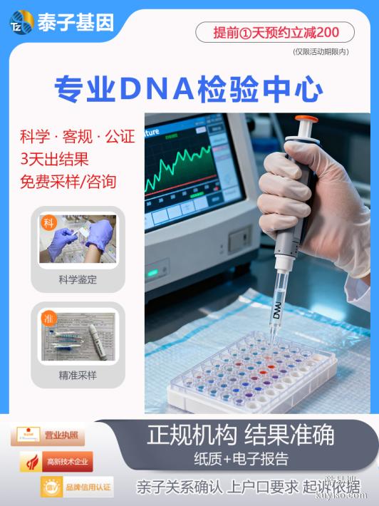 安陽6家本地正規(guī)親子驗DNA機構一覽（加急可3小時結果）