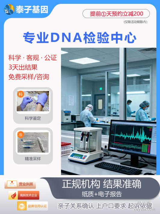 梅州遷（轉(zhuǎn)）戶口親子鑒定可以用煙頭樣本輻射安全防護措施