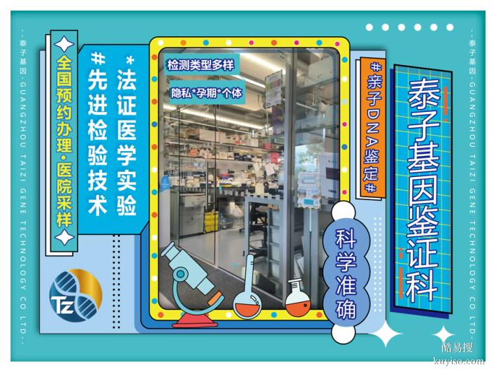 潮州2026年新上戶口親子鑒定機(jī)構(gòu)地址匯總（法律效力報(bào)告）