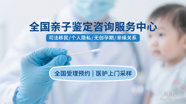 包頭2026孕期親子dna鑒定價(jià)格表公布（孕產(chǎn)前親子鑒定中心）