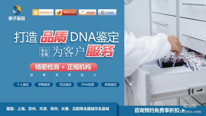 本溪本地8家親子驗(yàn)DNA機(jī)構(gòu)地址一覽（孕期親子鑒定中心）