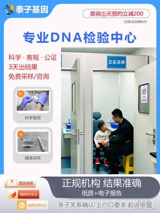 開封遷（轉(zhuǎn)）戶口親子鑒定可以用煙頭（親生心結(jié)終解）