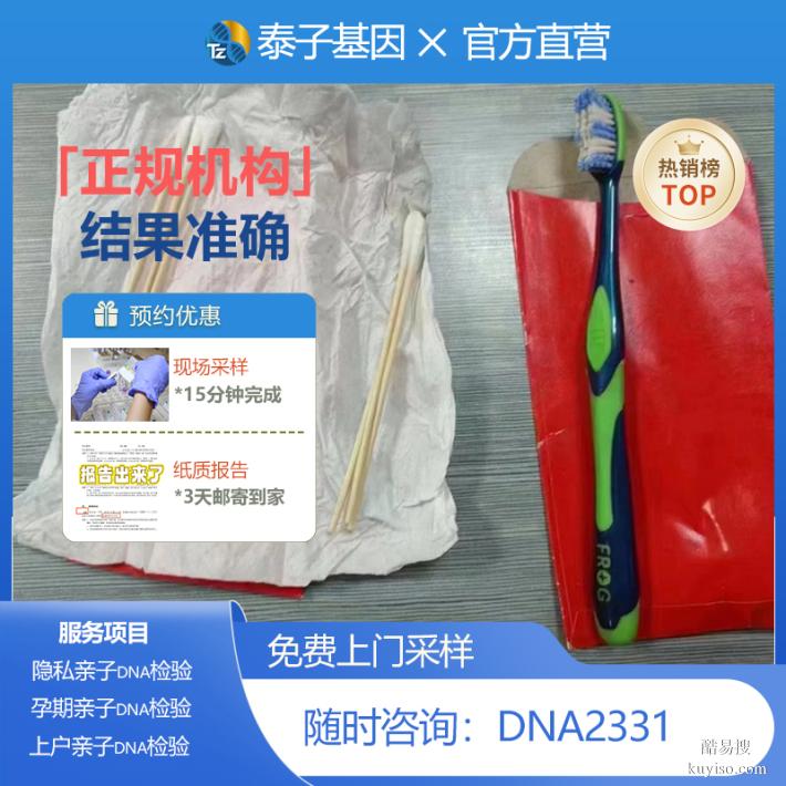 鄭州正規(guī)試管期親子鑒定中心收費合理分階段付款