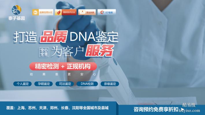 臨沂遷（轉(zhuǎn)）戶口親子鑒定需要本人到場(chǎng)采樣（驗(yàn)dna收費(fèi)標(biāo)準(zhǔn)）