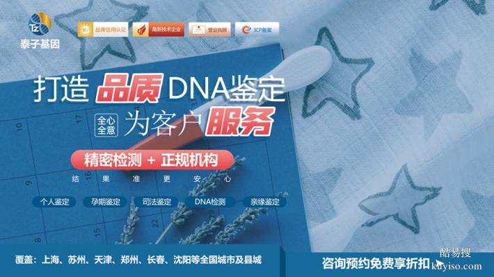 錦州推薦10所親子驗DNA的機構(gòu)大全（價格統(tǒng)一價格表）