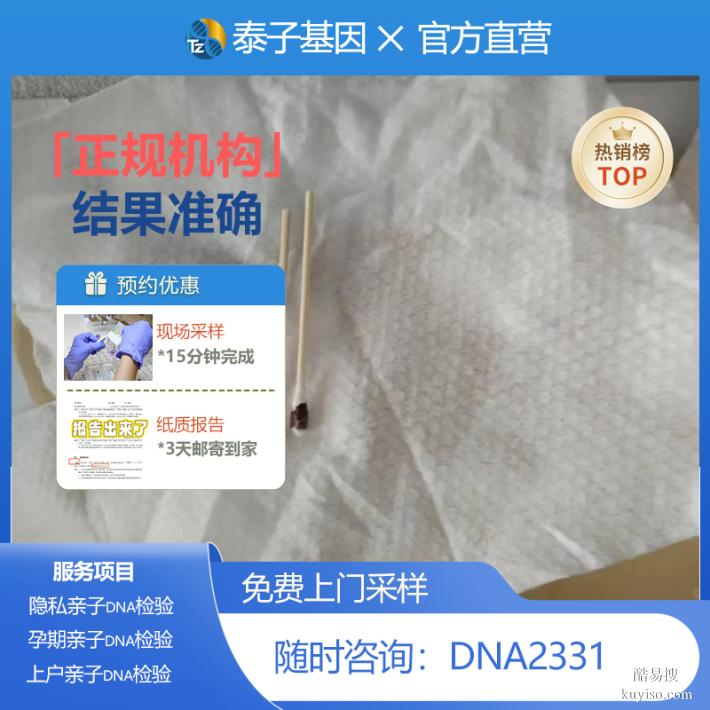 營口2026正規(guī)試管期親子鑒定中心有哪些簡單流程