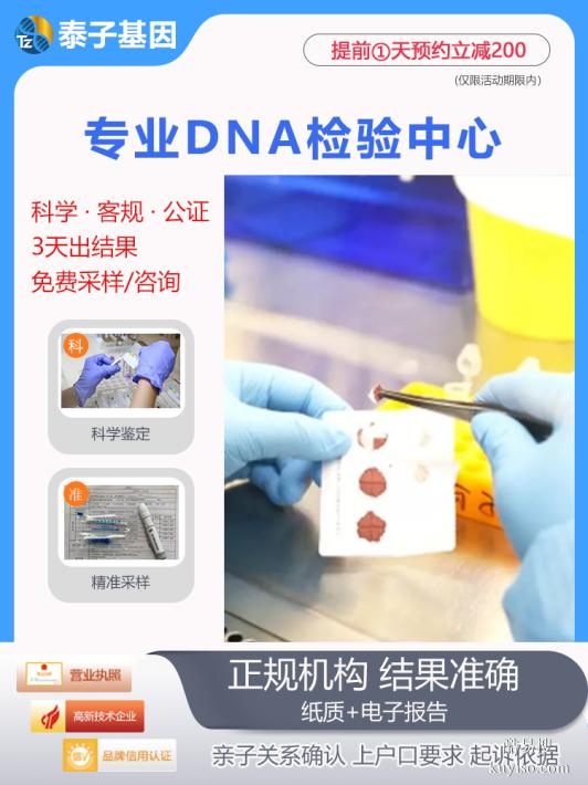 鐵嶺遷（轉(zhuǎn)）戶口親子鑒定可以用頭發(fā)隱私保護措施有哪些