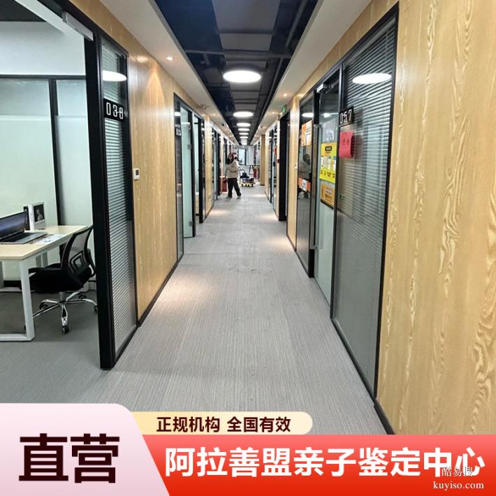 北京2026懷孕期親子鑒定去哪里可以做（檢測各類鑒定）