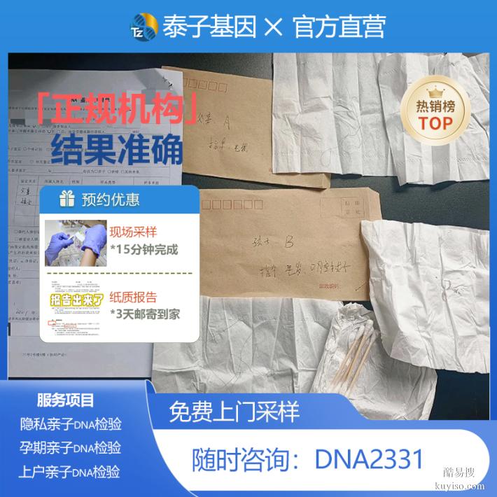 長治試管期親子鑒定收費(fèi)標(biāo)準(zhǔn)2026明細(xì)表科學(xué)評(píng)估個(gè)體情況