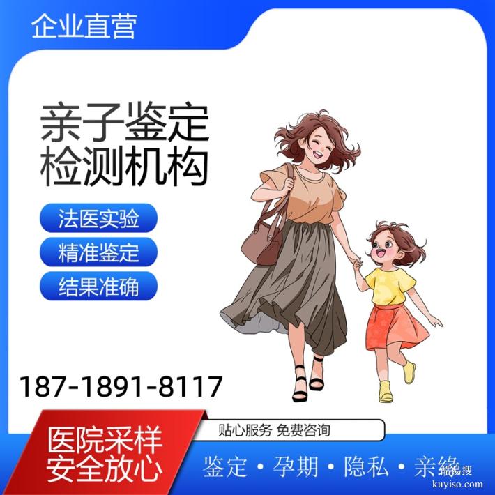 烏蘭察布遷（轉(zhuǎn)）戶口親子鑒定可以用血液干痕能力驗(yàn)證結(jié)果