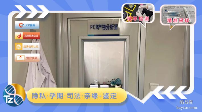 鄭州7家靠譜親緣鑒定機(jī)構(gòu)一覽最新整理（司法親子鑒定）