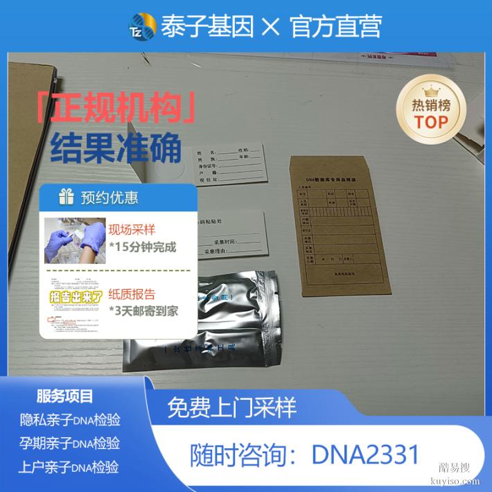 朝陽本地父子試管期親子鑒定去哪里做服務于生育難