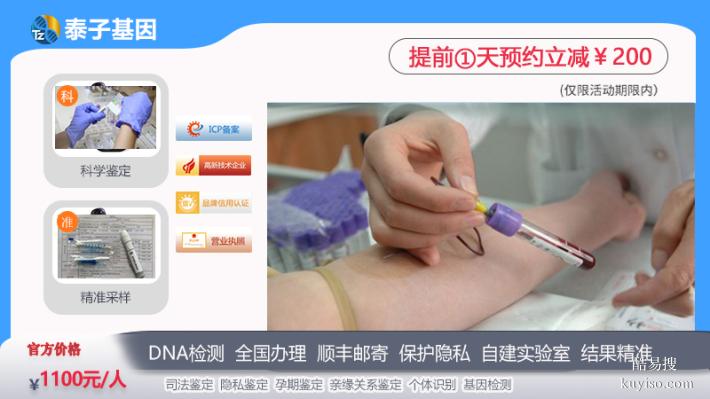 濟(jì)南遷（轉(zhuǎn)）戶口親子鑒定可以用唾液樣本法律程序合規(guī)性