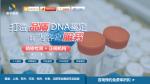 聊城遷（轉(zhuǎn)）戶口親子鑒定可以用煙頭樣本（4小時快速拿報告）