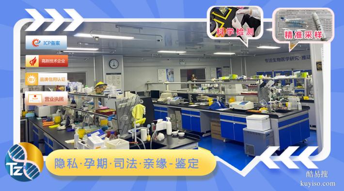 中山正規(guī)上戶口親子鑒定中心預(yù)約方式（法律效力報(bào)告）