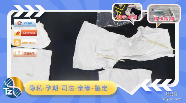 汕尾上戶口親子鑒定機(jī)構(gòu)實(shí)驗(yàn)室資質(zhì)認(rèn)證（上戶親子鑒定中心）